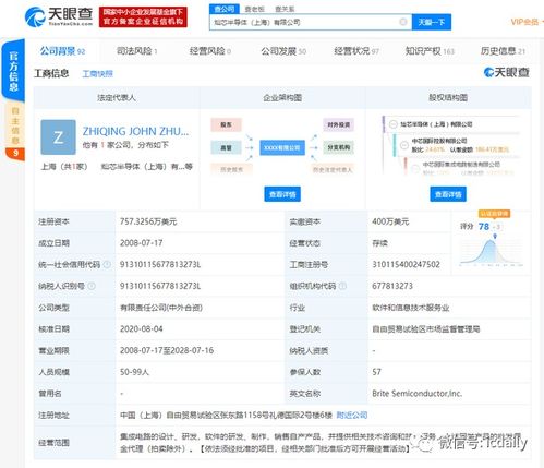 恭喜 小米再投一家芯片公司 中芯国际稳了